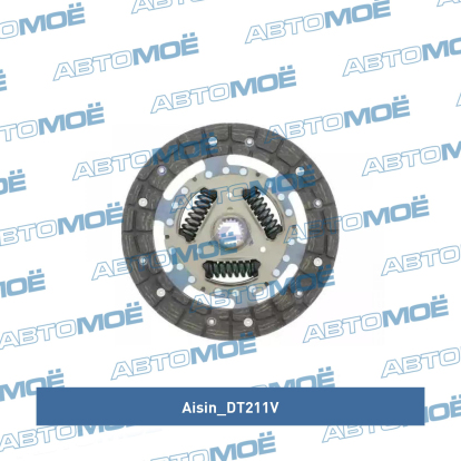 Диск сцепления DT211V Aisin (фото №2)