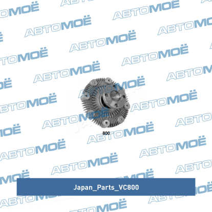 Вискомуфта вентилятора системы охлаждения VC800 Japan Parts (фото №2)