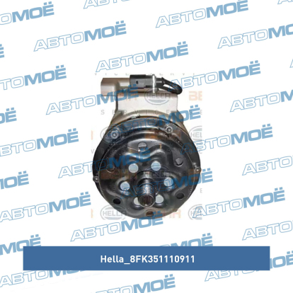 Компрессор кондиционера 8FK351110911 Hella (фото №2)