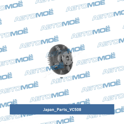 Вискомуфта вентилятора системы охлаждения VC508 Japan Parts (фото №2)