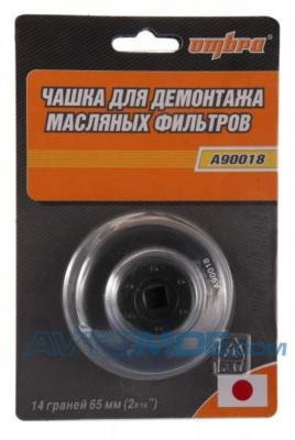 Чашка для демонтажа маслянных фильтров 14-гр 65 мм A90018 Ombra (фото №1)